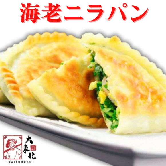 【大東北】公式直販店 新商品のご案内