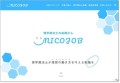 理学療法士の転職情報サイト『NICOJOB』