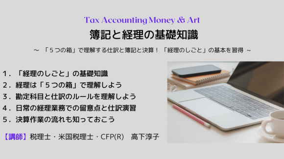 会場受講またはオンライン受講のいずれかを選択制できます