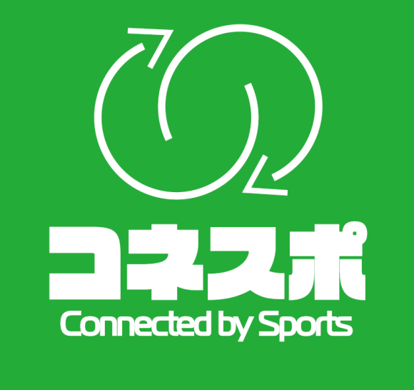 コネスポ
