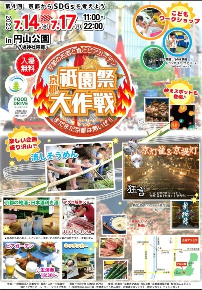 イベントフライヤー