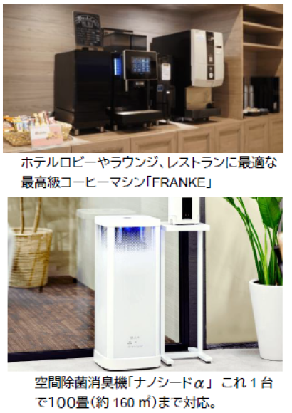 観光産業を応援するダイオーズの各種商品