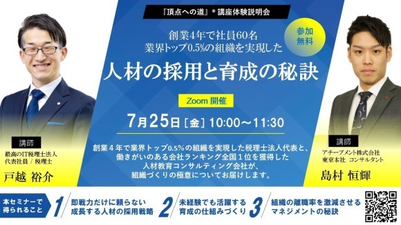 開催日2025年7月25日