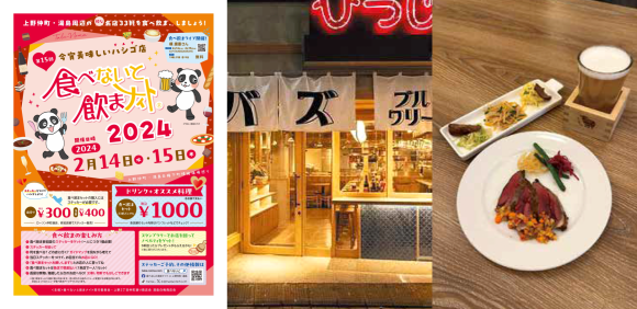 イベントチラシ