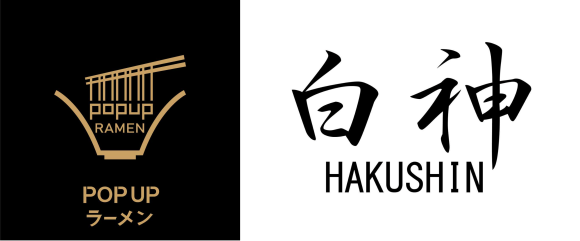 POPUPラーメン×白神ロゴ画像