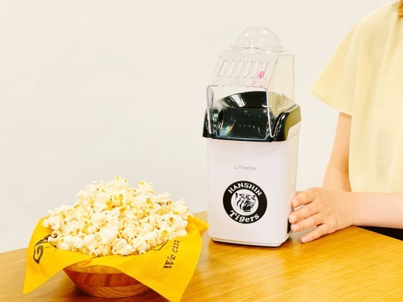LITHON 『ポップコーンメーカー』 阪神タイガースデザイン
