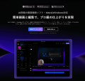 AI搭載の画面録画ソフト - Mac&Windows対応