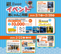 沼津港2月イベントは「にゃんこ月間」