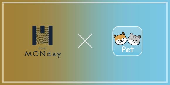 Hotel MONday Group X Pet パートナーシップ