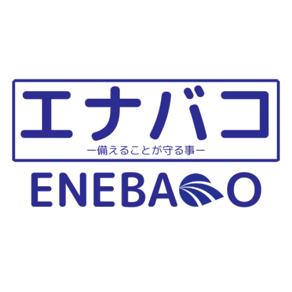 耐火リチウムイオンバッテリー保管庫エナバコ