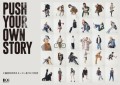 「DC SHOES」ブランド誕生30周年を迎え自分らしく活躍する30人を起用した「PUSH YOUR OWN STORY」キャンペーン
