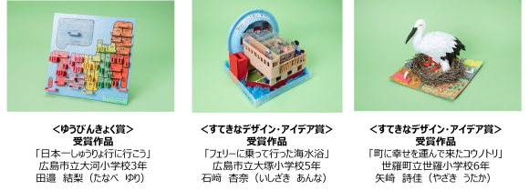 受賞作品