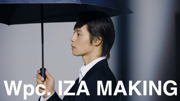 “Wpc. IZA”窪田正孝さんメイキング動画公開