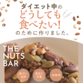NinjaFoods 【THE NUTS BAR】