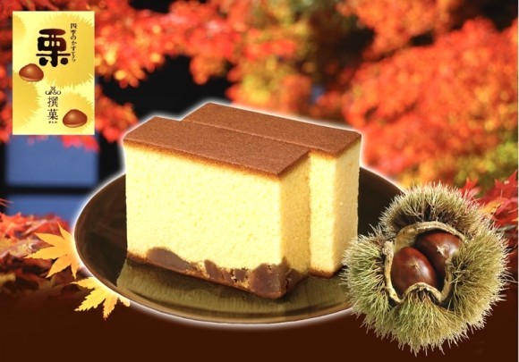 季節限定の栗かすてら（荷姿及びイメージ画像）