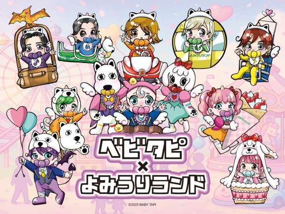 貸出画像「ベビタピ×よみうりランド」