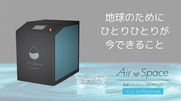 AirSpaceの水素エンジンカーボンクリーニング