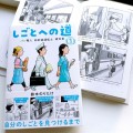 鈴木のりたけ『しごとへの道1　パン職人 新幹線運転士 研究者』原画展2/24より開催