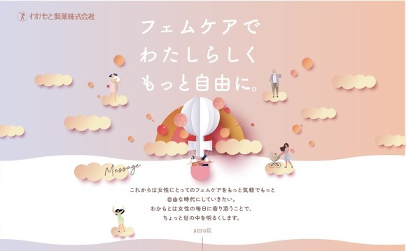 わかもと製薬のフェムケアコミュニティサイトが 国際女性デーの3月8日にグランドオープン