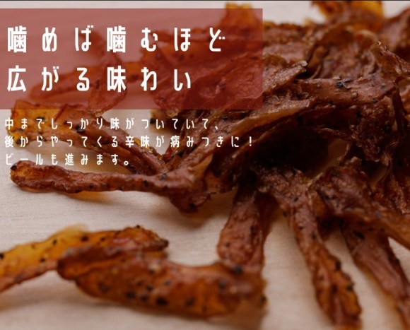 噛めば噛むほど広がる味わいNinjaFoodsニンジャジャーキー
