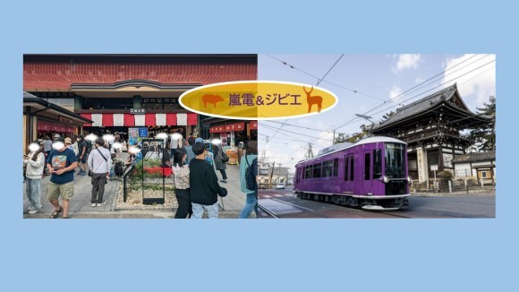 嵐電　ジビエトレイン運行！