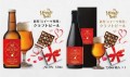 「スイーツ専用クラフトビール」 aromatic ORANGE ALE新発売