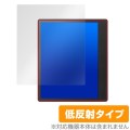 Kobo Elipsa 2Eに対応した低反射タイプの保護フィルム