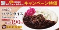 【人気のチーズが仲間入り】ハヤシライス専門店「東京デミグラス」の新メニュー4月25日(月)販売開始！