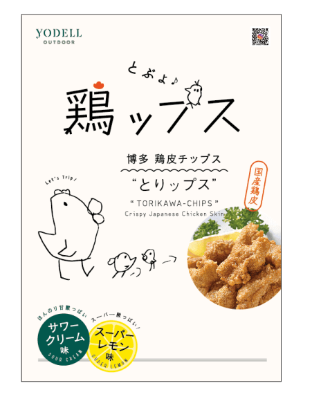 サワークリーム味鶏皮チップス！！