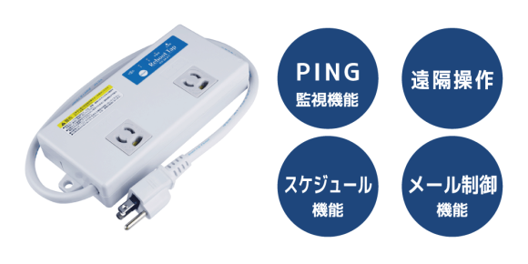 自動リブートタップ写真と機能