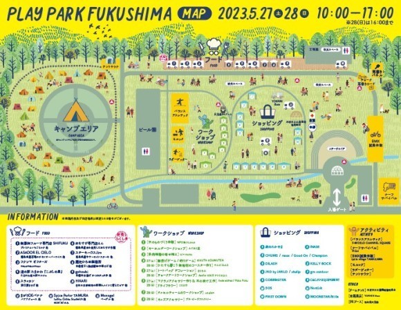 PLAY PARK FUKUSHIMA 会場MAP