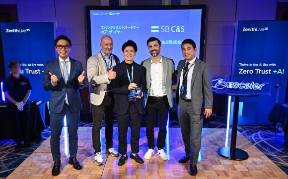 Zscaler Japanのアワード受賞