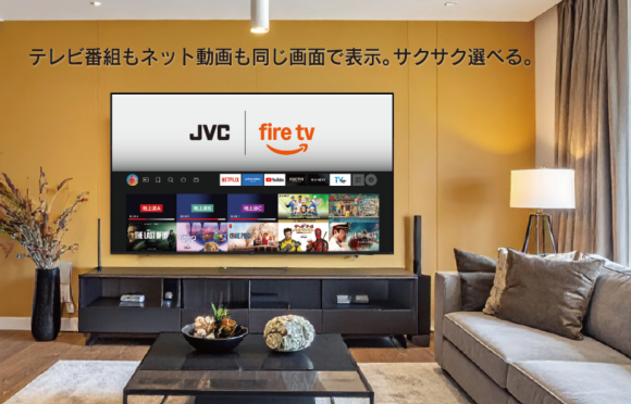 ヤマダオリジナル 「JVC Fire TV搭載スマートテレビ」 ２シリーズを7月19日（土）に発売