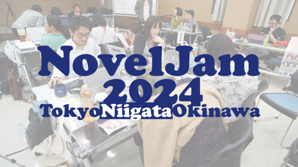 NovelJam 2024