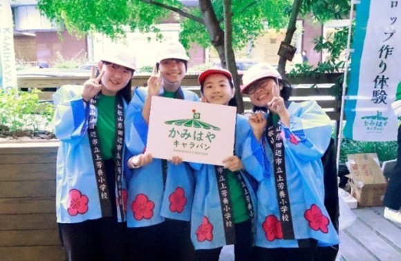 かみはやキャラバン