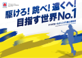 ヤマダホールディングス陸上競技部 大会出場のお知らせ 日本グランプリシリーズ グレード1 【Yogibo Athletics Challenge Cup 2023】