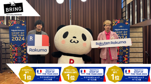 楽天ラクマショップ・オブ・ザ・イヤー2024 授賞式