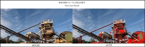 鉄塔の錆をイメージした検出の様子画像