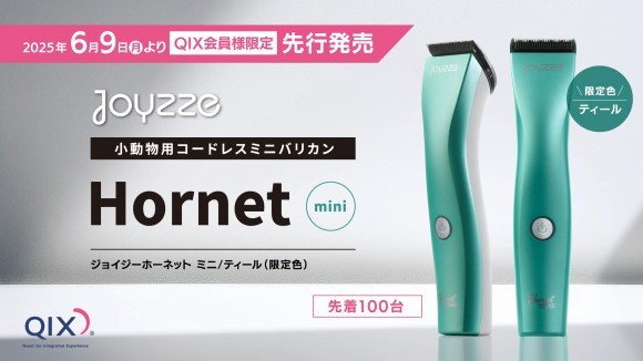 Joyzze Hornet Mini限定発売