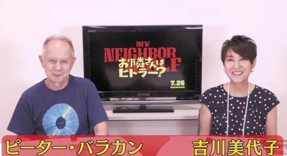 公式YouTube「ピーター・バラカン＆吉川美代子 公開記念スペシャルトーク」　