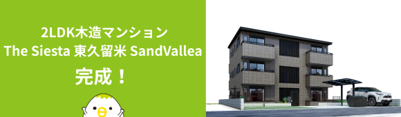 リリースサムネイル_TS東久留米