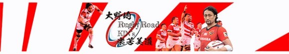 KIN's 楽苦美道 大野均 Rugby Road