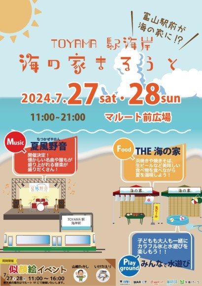 イベントビジュアル