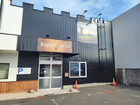 「RapidGolf24（ラピッドゴルフ）」店舗外観写真