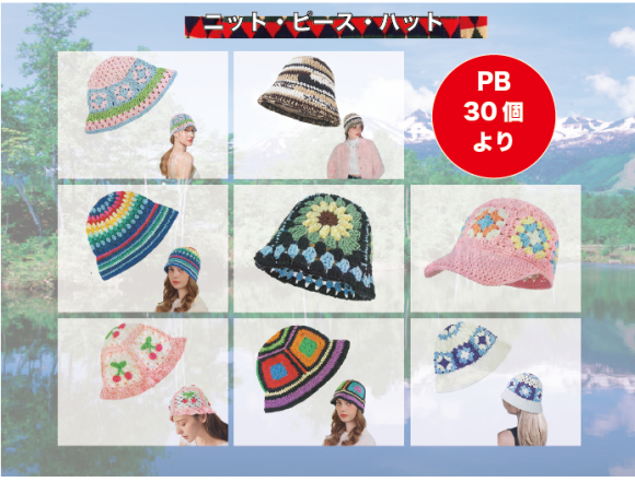 ＜ニット・ピース・ハット＞は頭をやさしく包む温かさと、心地よいファッショナブルハットを手に入れることができます。