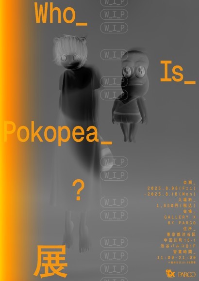 『Who_Is_Pokopea_?展』kv