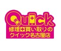 iPhone修理のクイック名古屋店