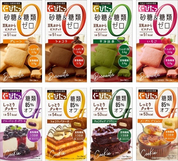 ぐーぴたっ　ラインナップ