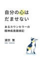 ギャラクシーブックスより新刊発売のお知らせ