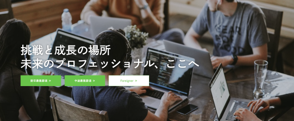 トラムシステム 採用サイトの全面リニューアルのお知らせ